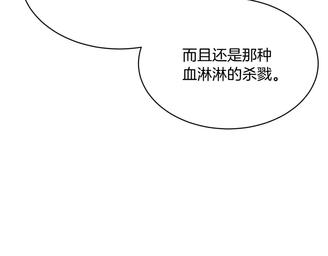 第87话 被占据的身体106