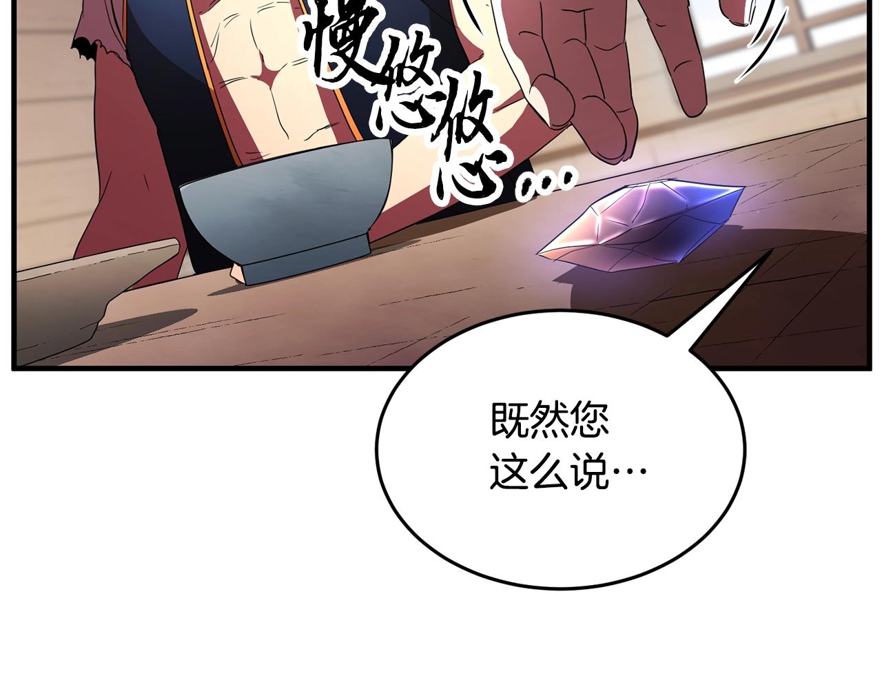 第47话 先动脑子再动手143