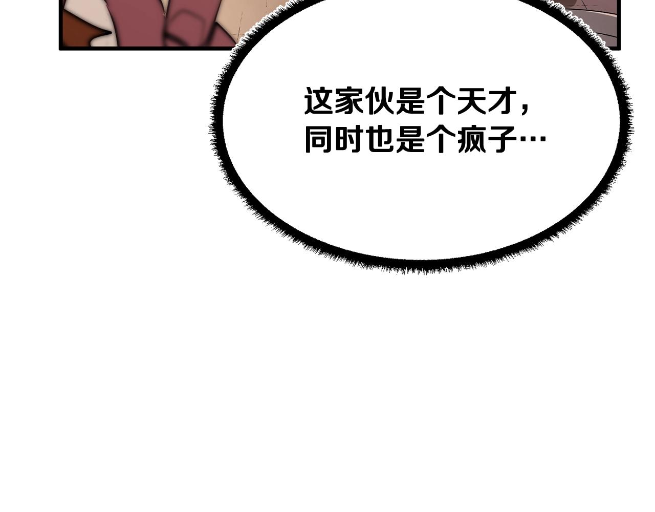 第48话 魔晶之石14