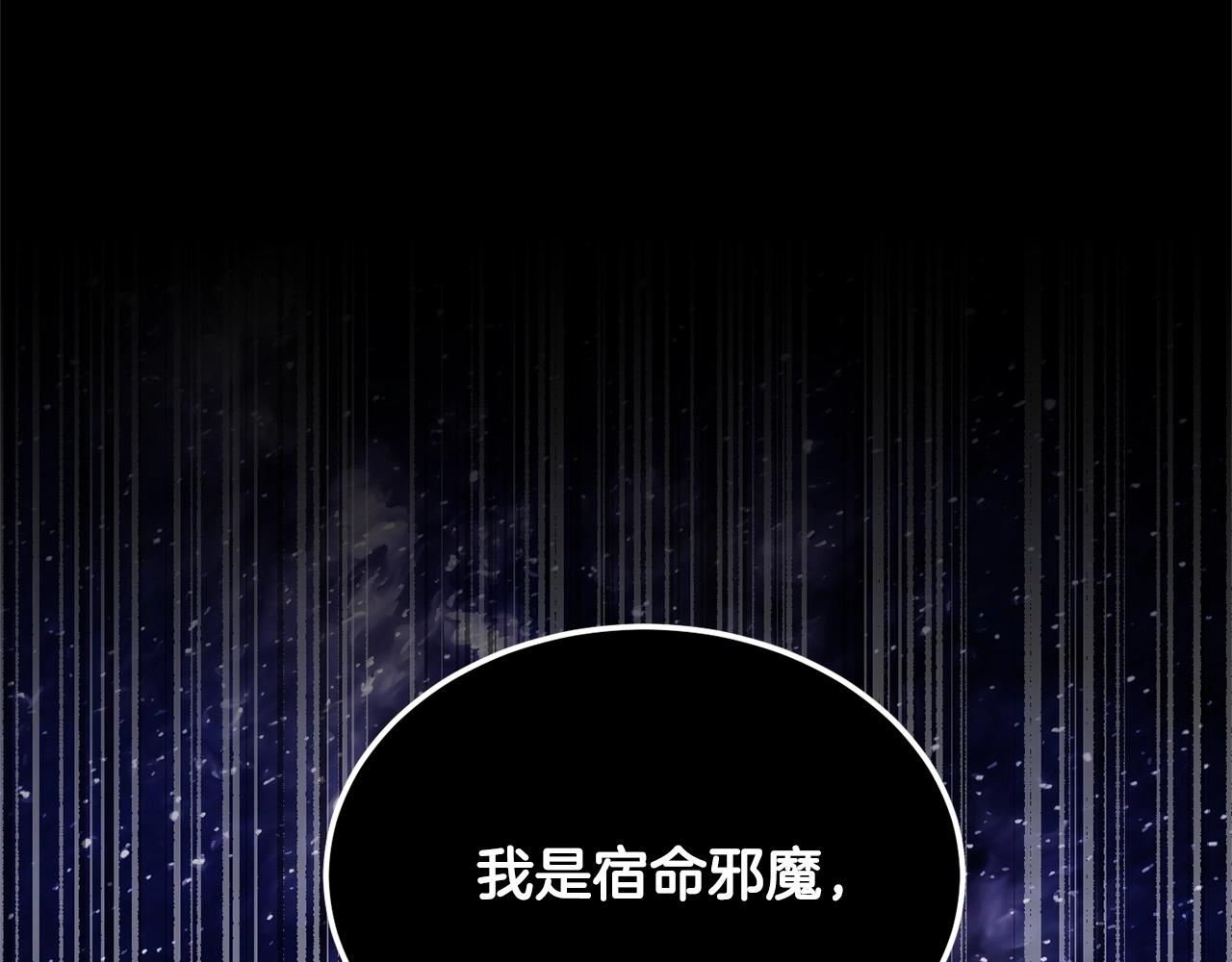 第71话 宿命恶魔211