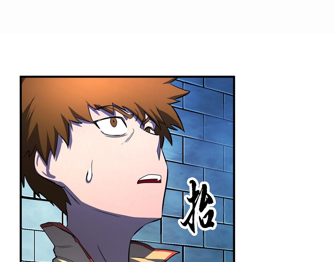 第46话 攻克地下城87