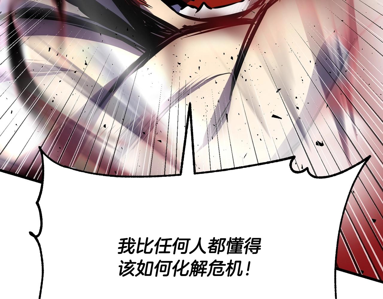 第84话 陆地神仙86