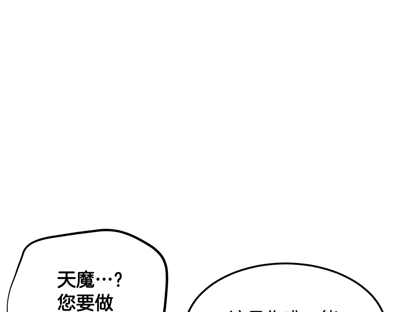 第80话 魔教老祖202