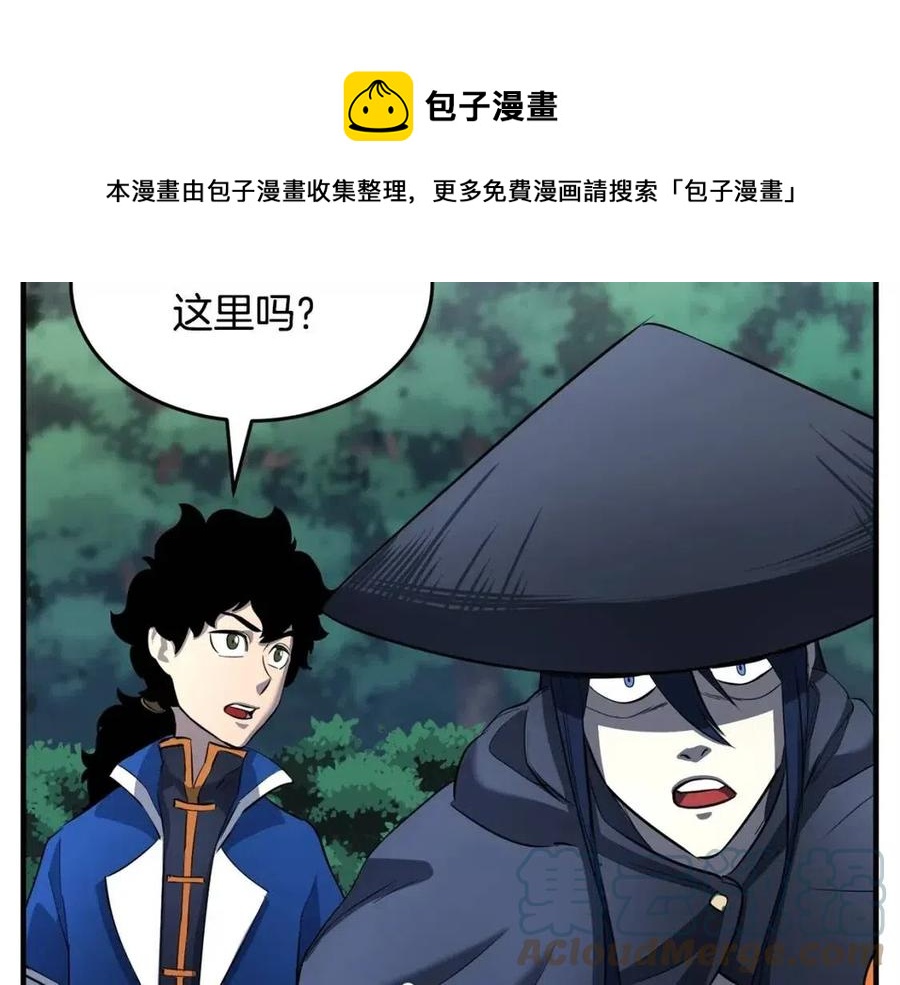第27话 亡灵潮水4