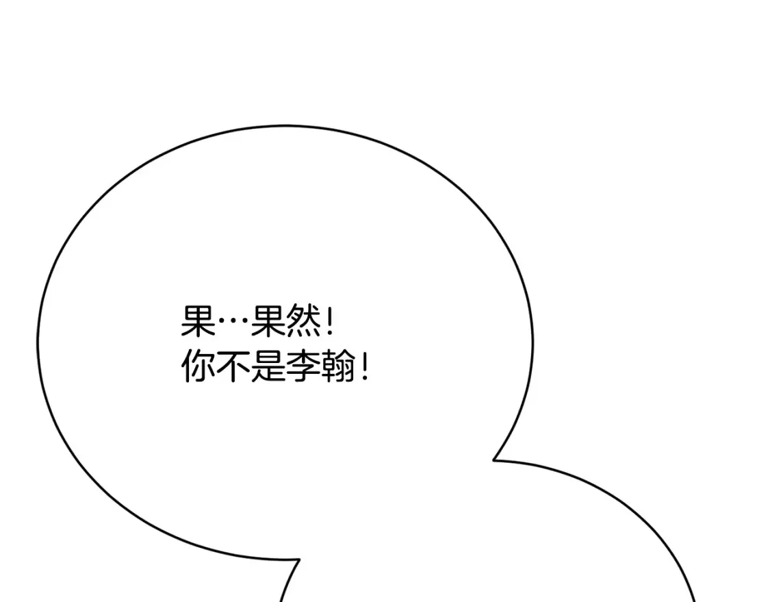 第99话 暗流涌动205