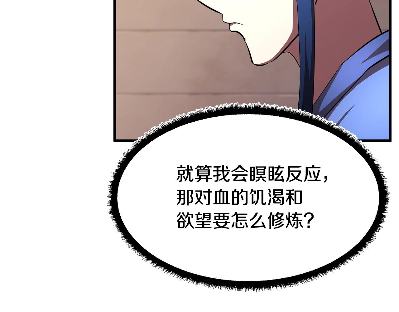第47话 先动脑子再动手167
