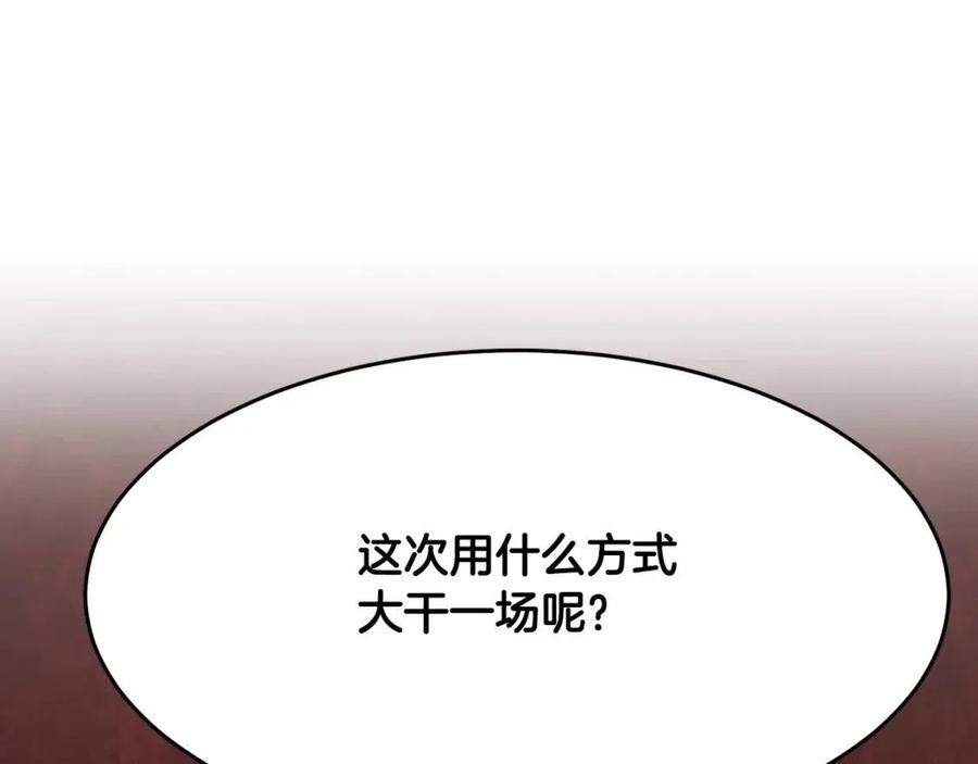 第14话 这一世你也要当至尊？86