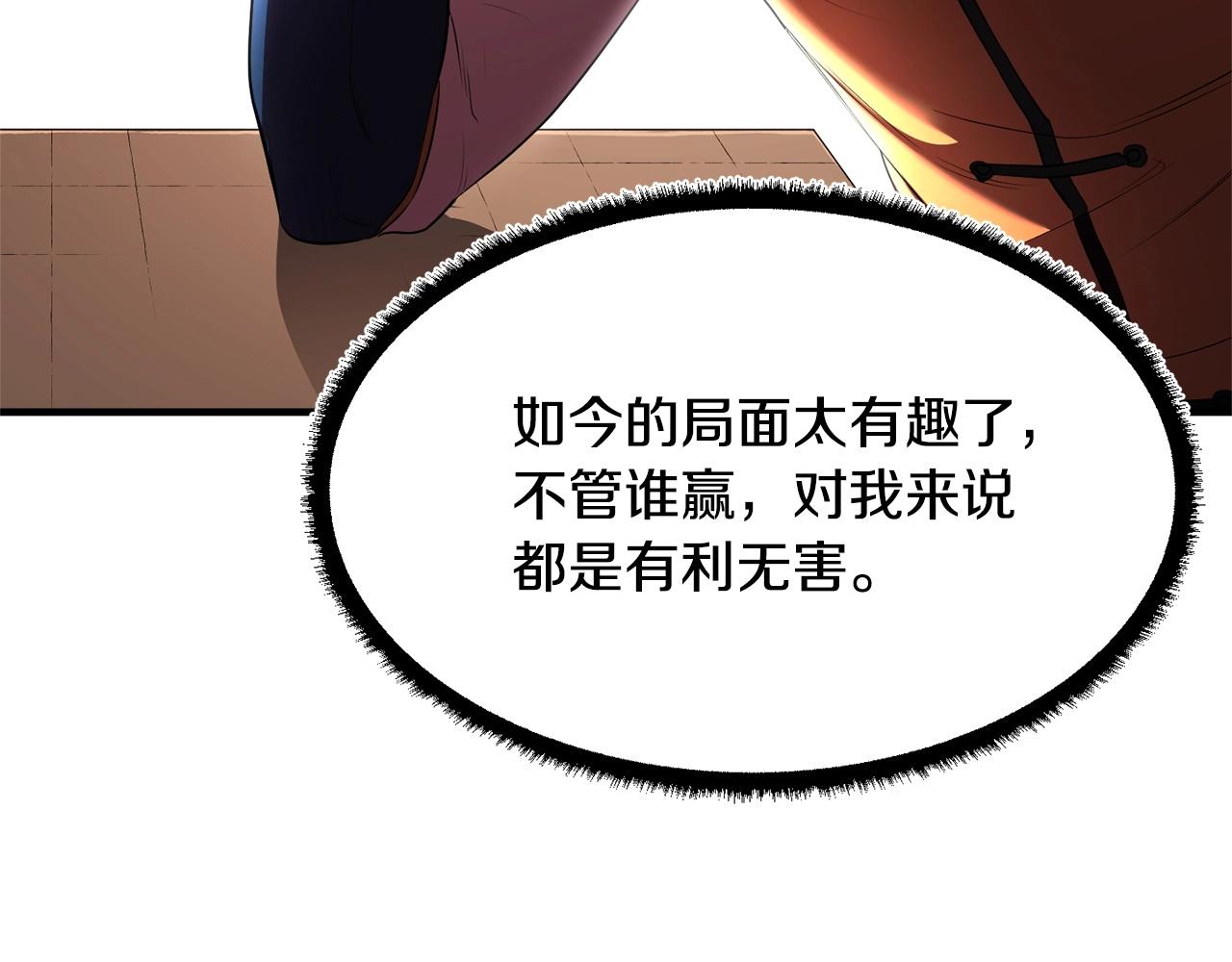 第59话 教主别吃了！128