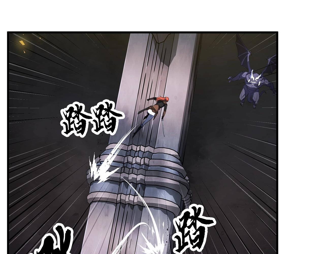 第68话 石像鬼的恐惧152