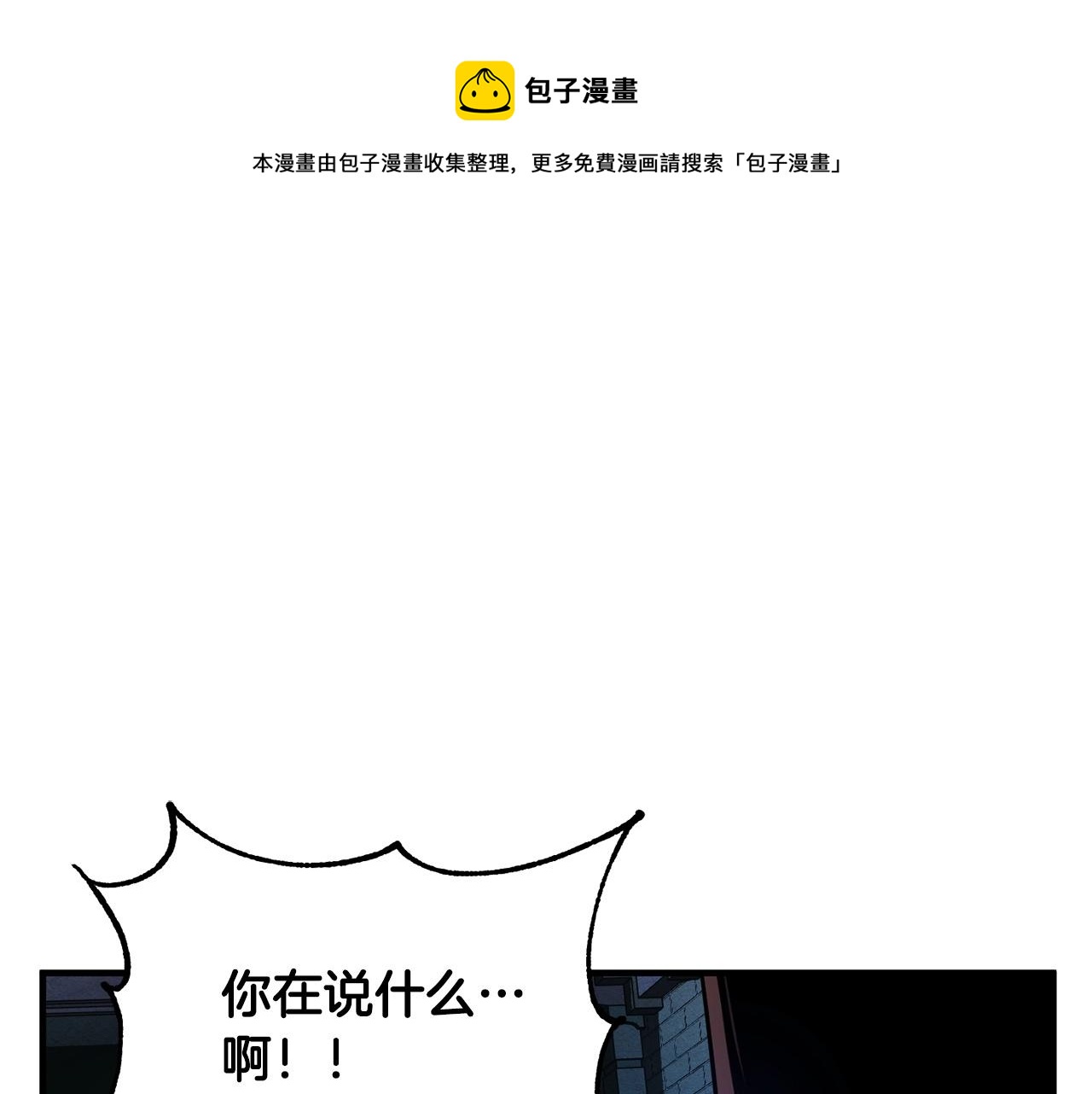 第37话 教主出手44