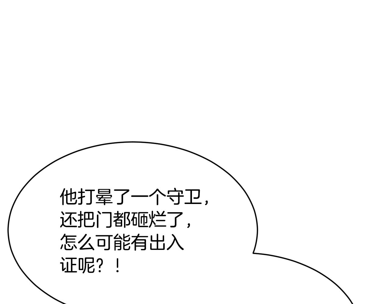 第62话 邪魅箭矢73