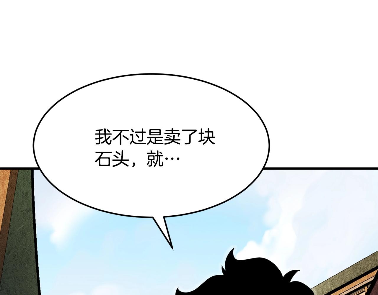 第9话 雇佣兵213