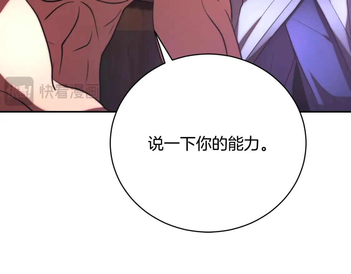 第99话 暗流涌动31