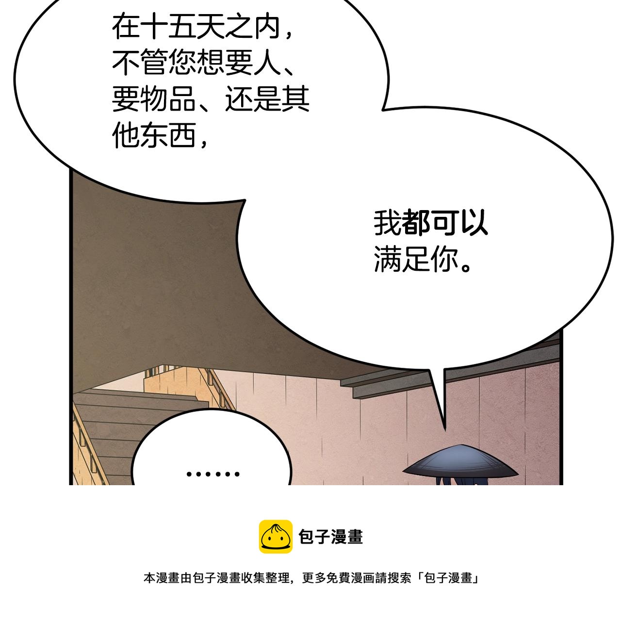 第10话 请选择你的英雄160
