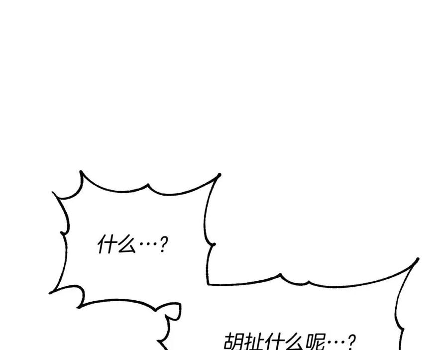 第14话 这一世你也要当至尊？34