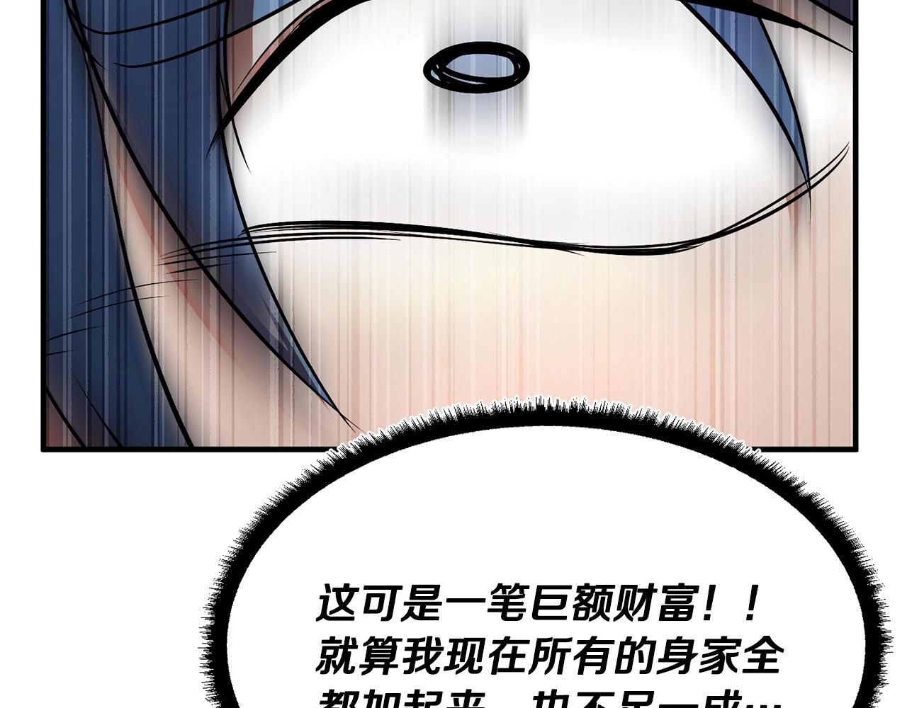 第78话 教官杀不掉的怪我杀！139
