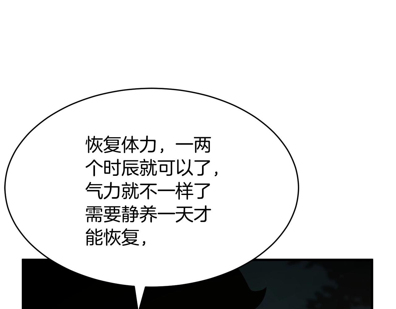 第70话 精灵召唤术！110