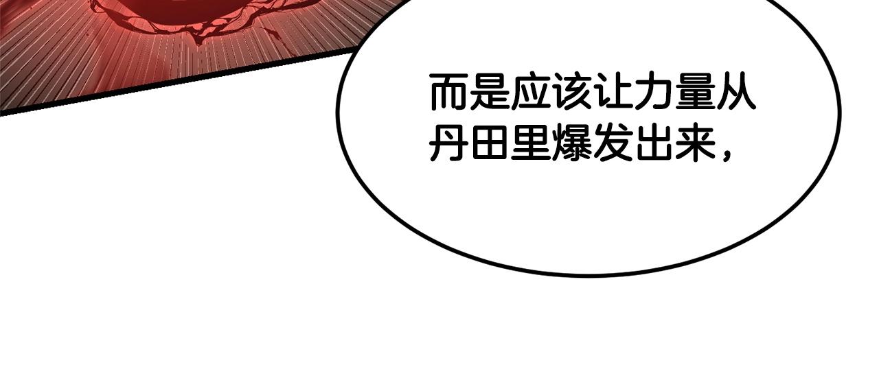 第80话 魔教老祖71