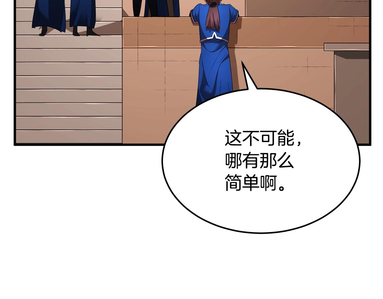 第59话 教主别吃了！64