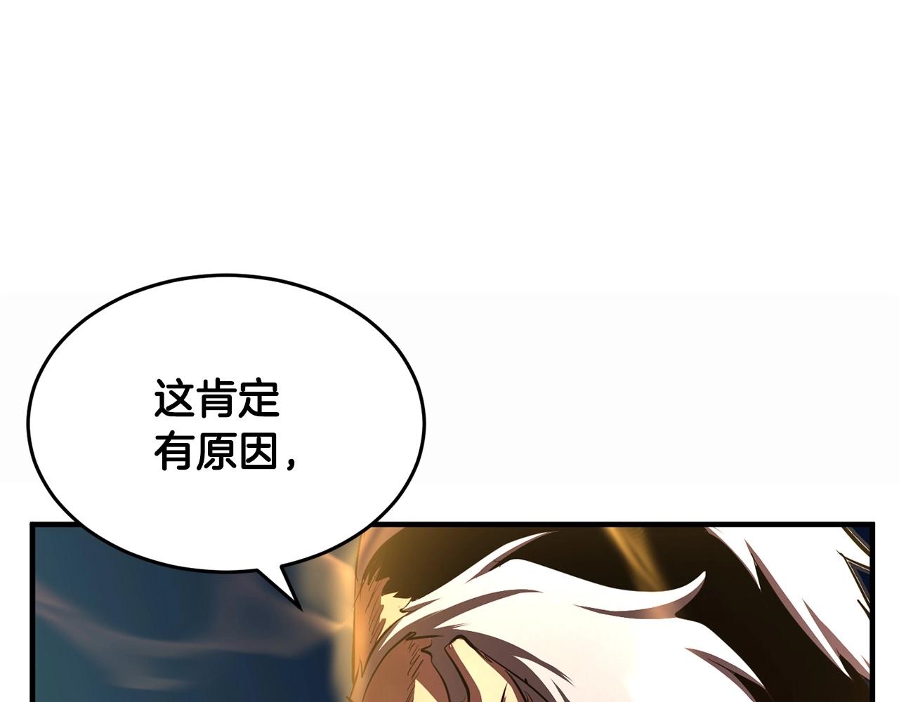 第46话 攻克地下城173