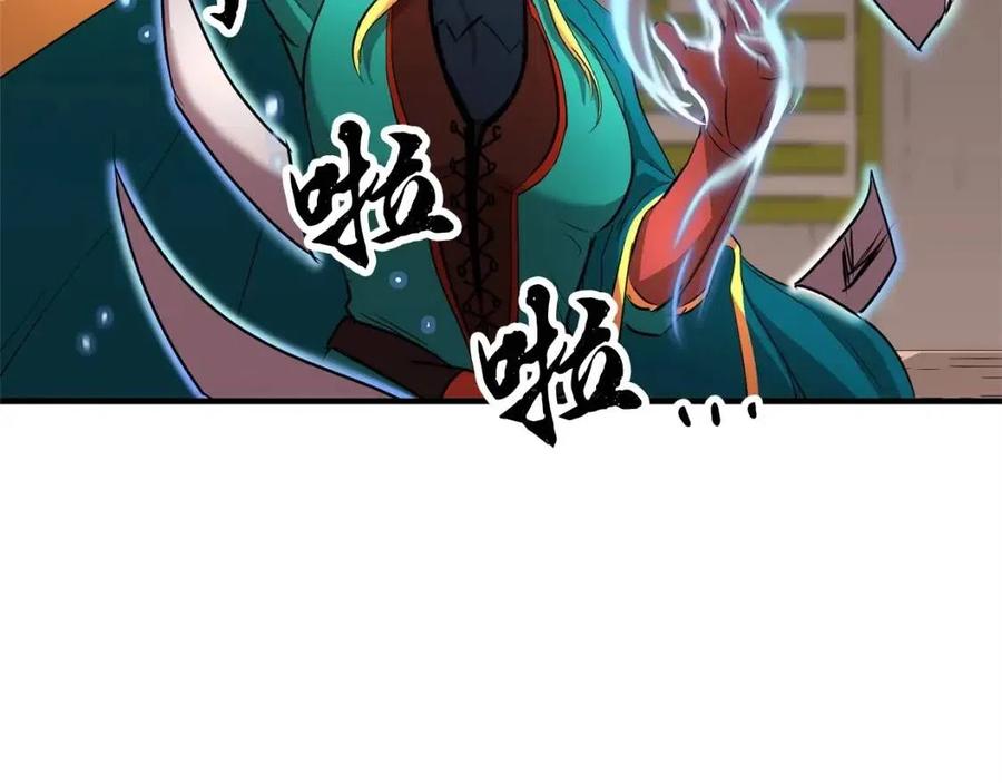第25话 地下城攻击队90