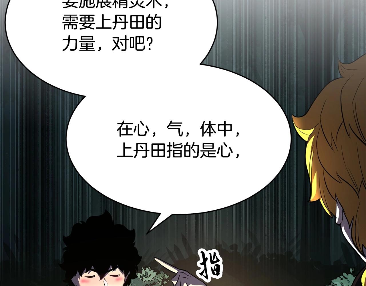 第70话 精灵召唤术！107