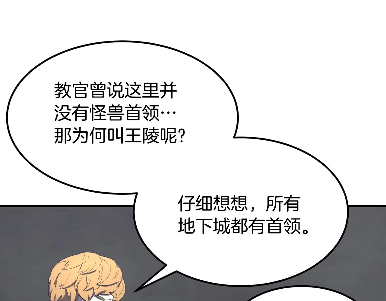 第77话 考核结束！快跑！233