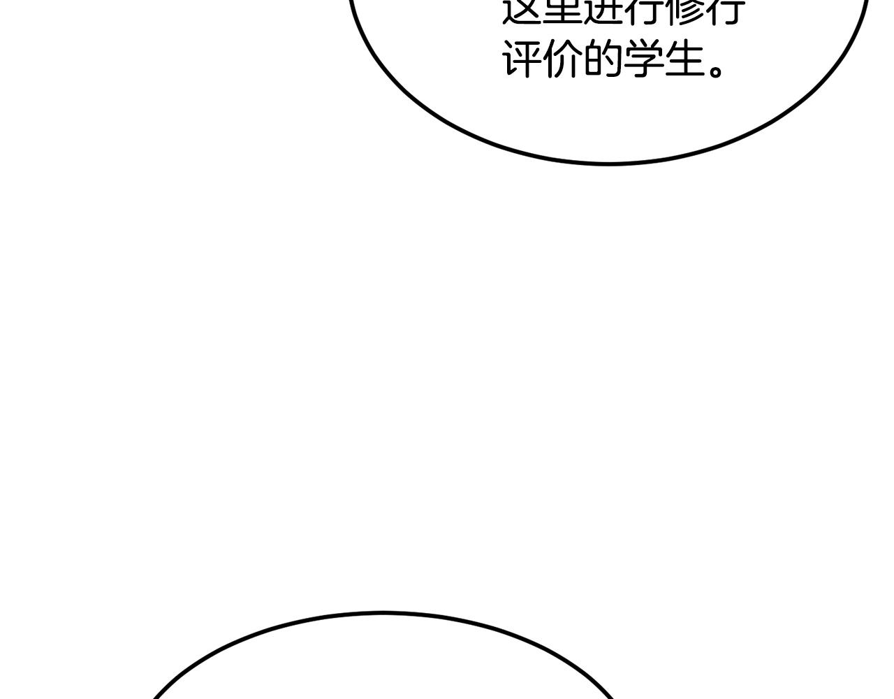 第78话 教官杀不掉的怪我杀！54