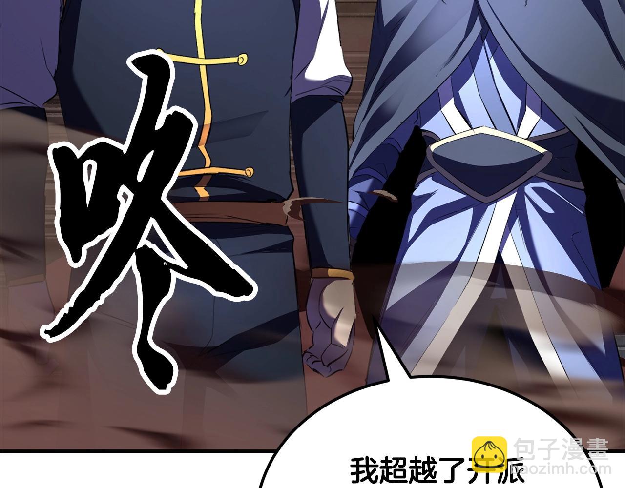 第80话 魔教老祖97