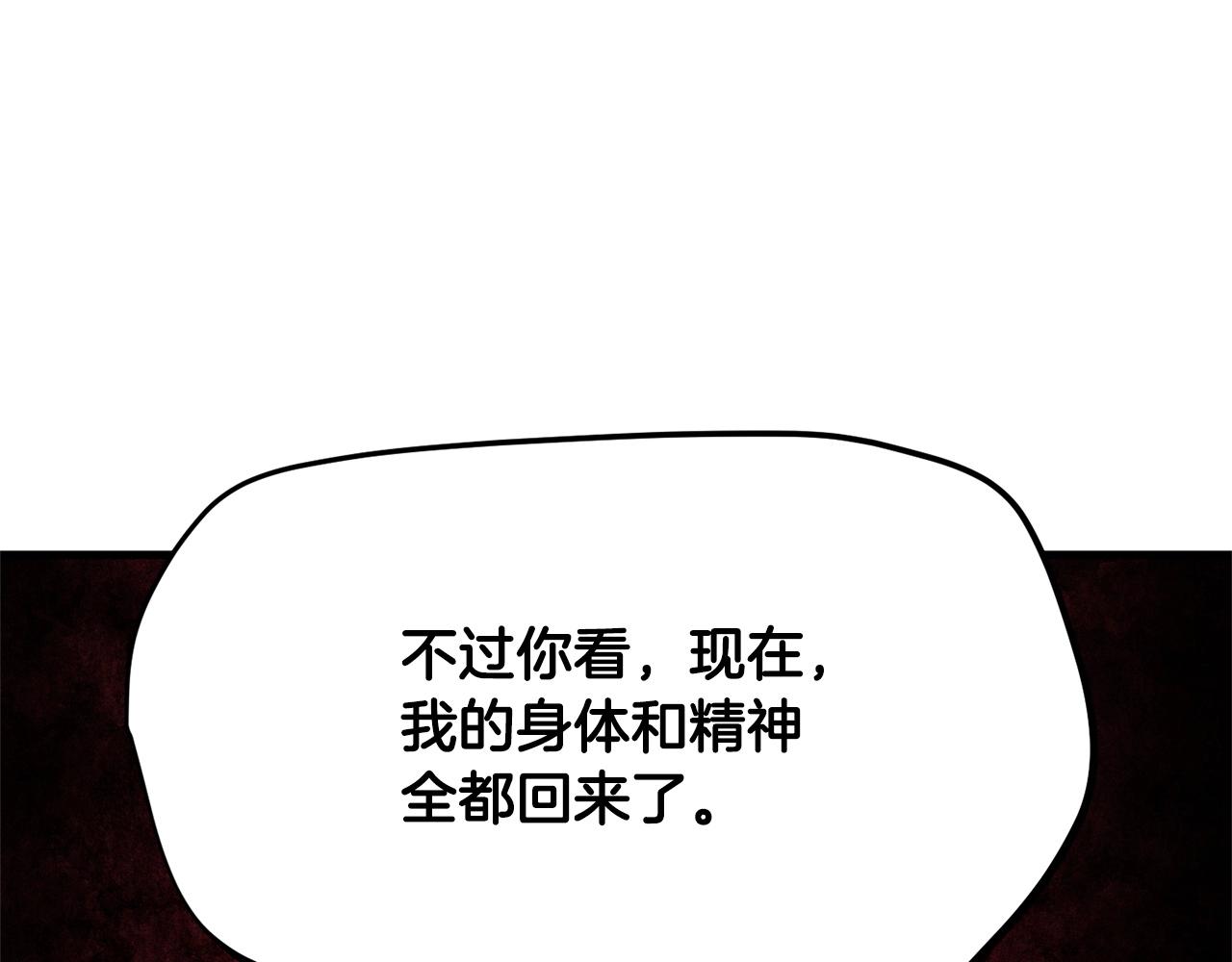 第82话 三魔争霸166