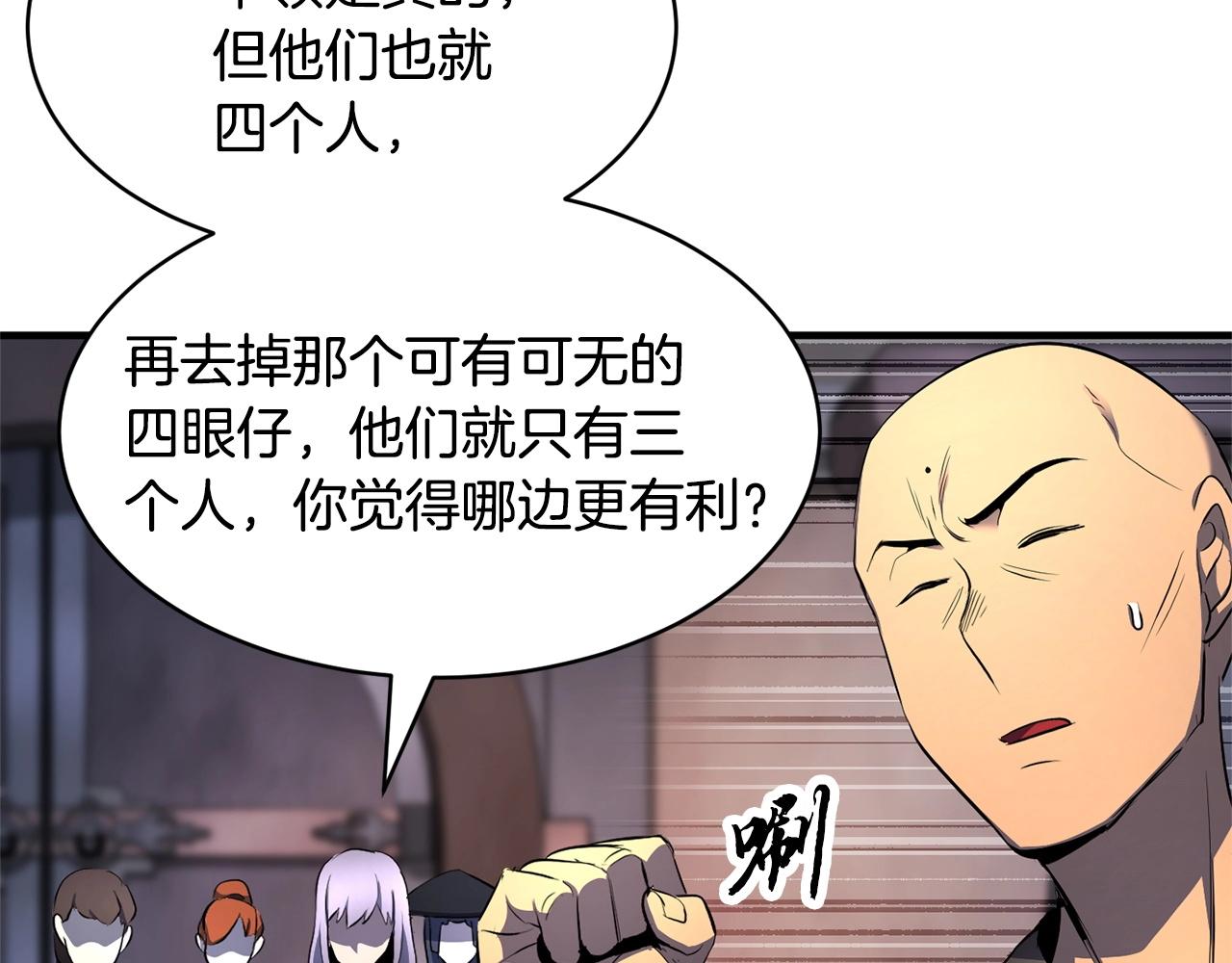 第64话 攻略地下城47