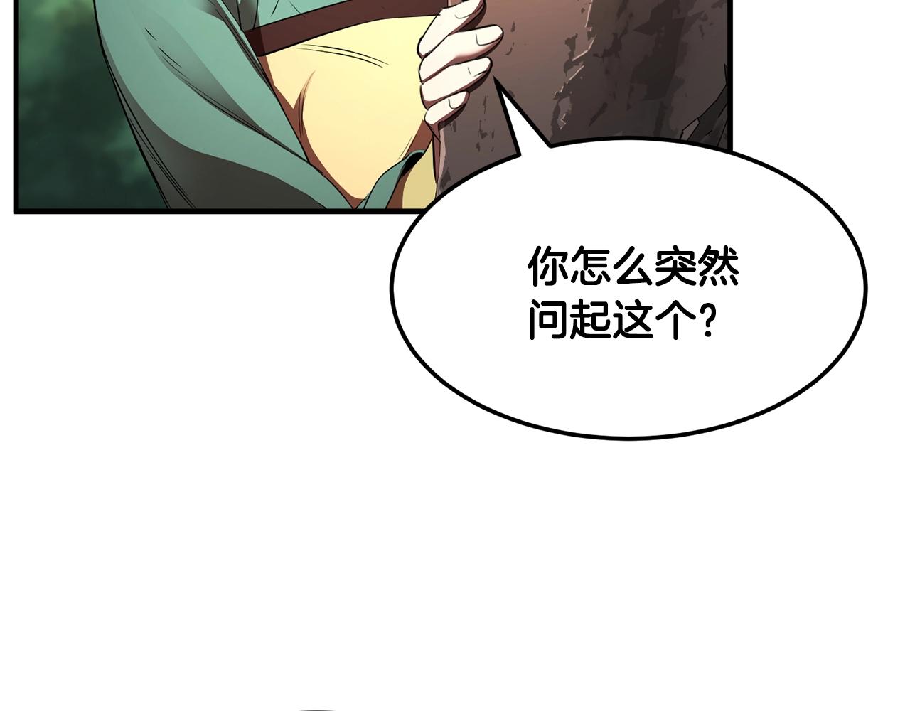 第73话 比利亚解梦151