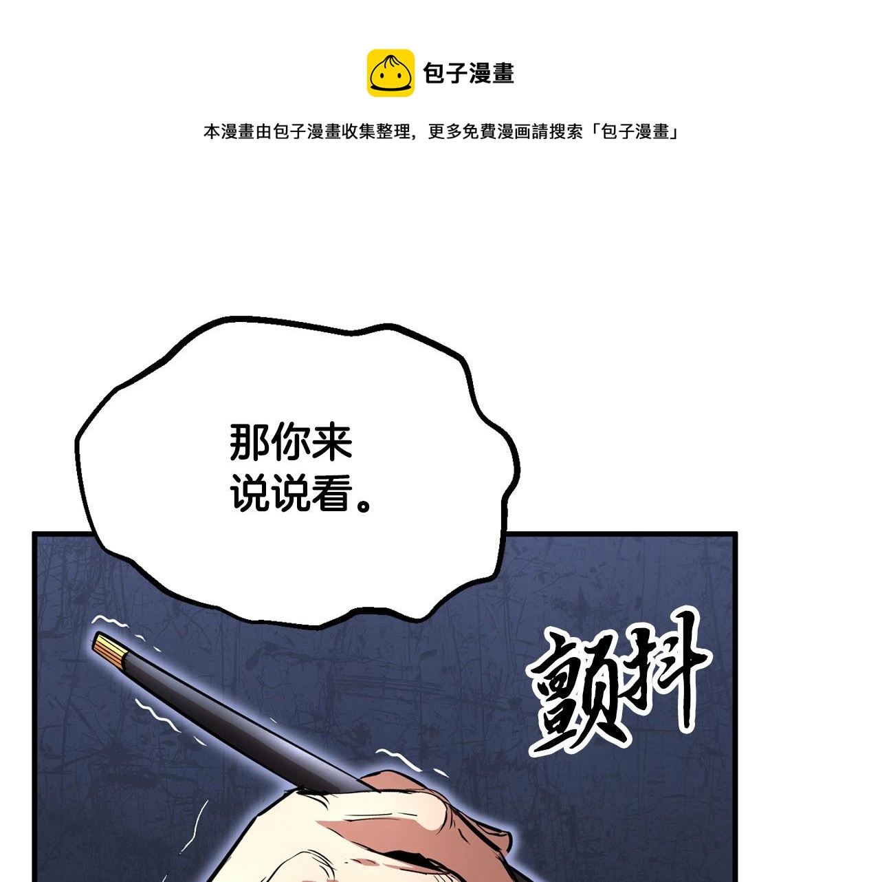 第23话 黑暗的力量0