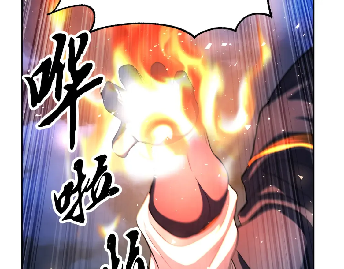 第97话 实力悬殊25