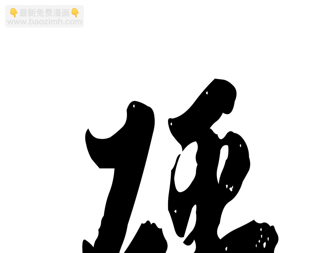 第72话85