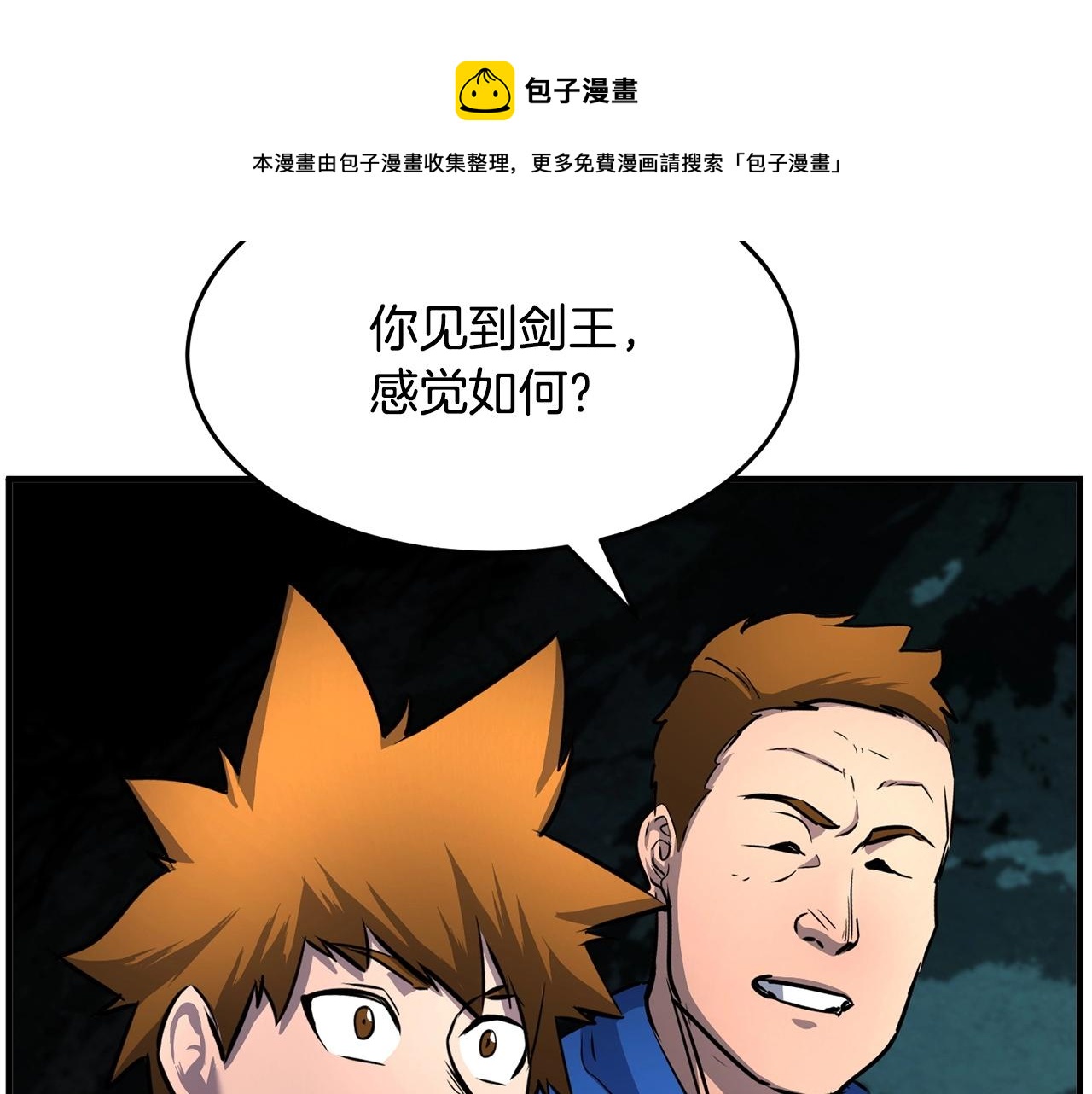 第28话 迎敌！迎敌！100