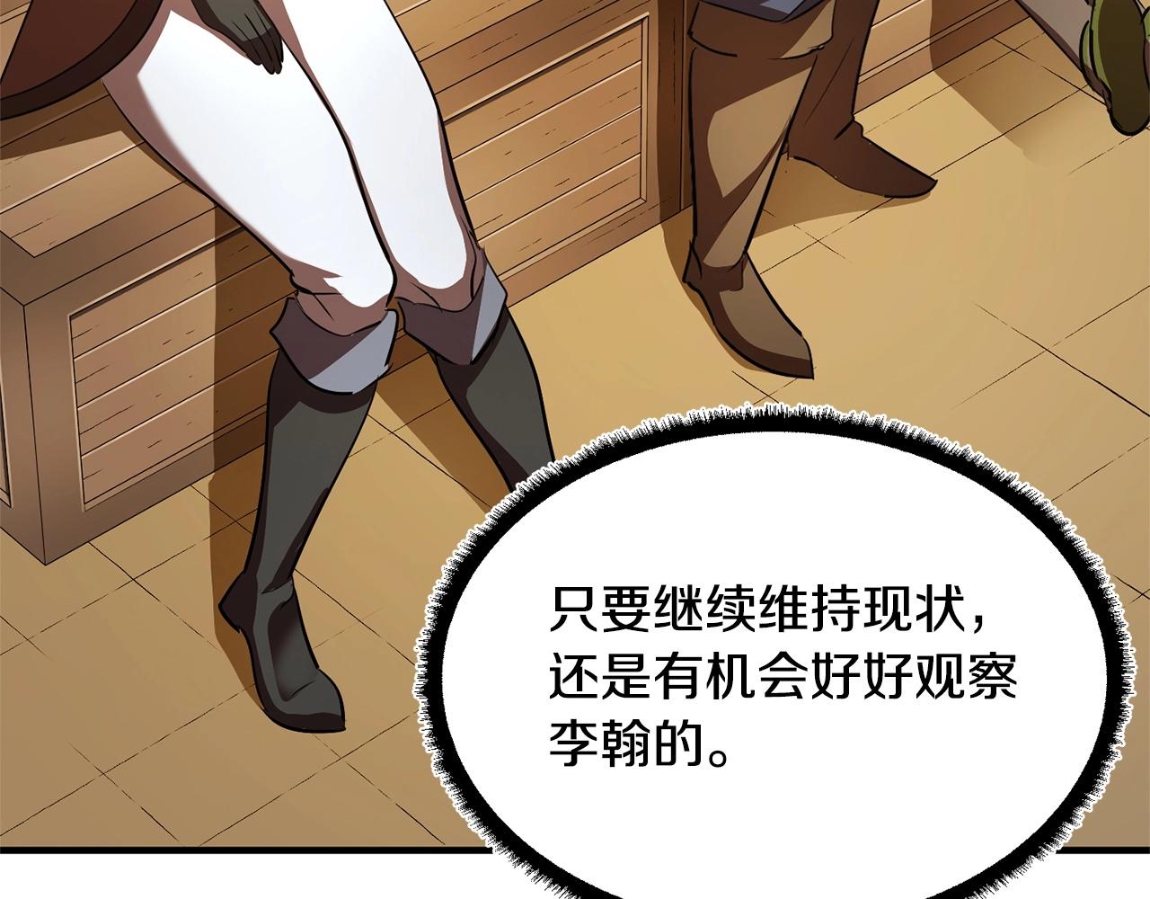 第78话 教官杀不掉的怪我杀！75