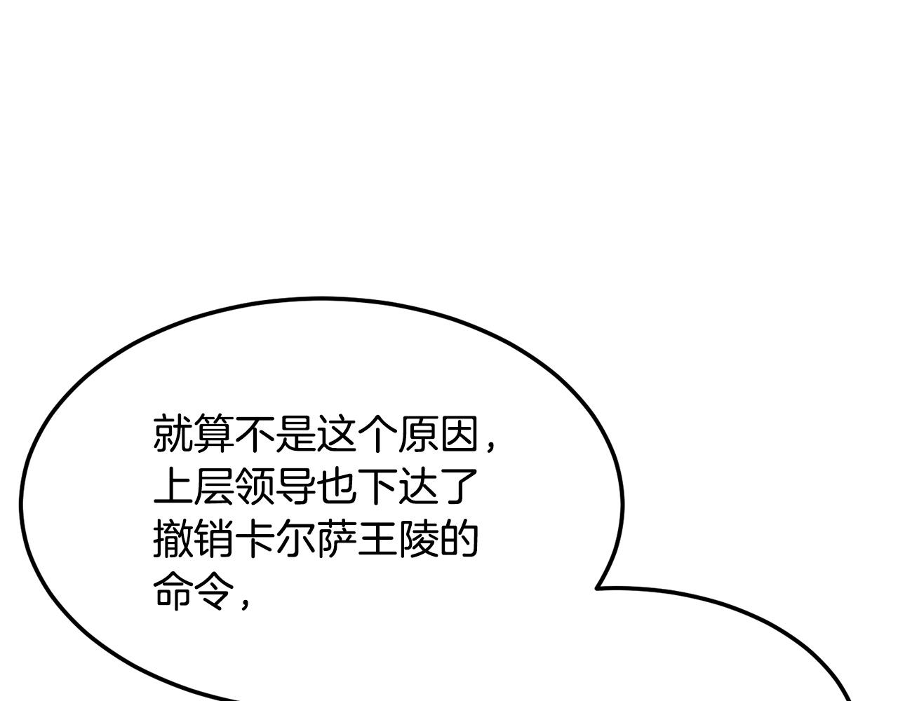 第74话 地下城的秘密32
