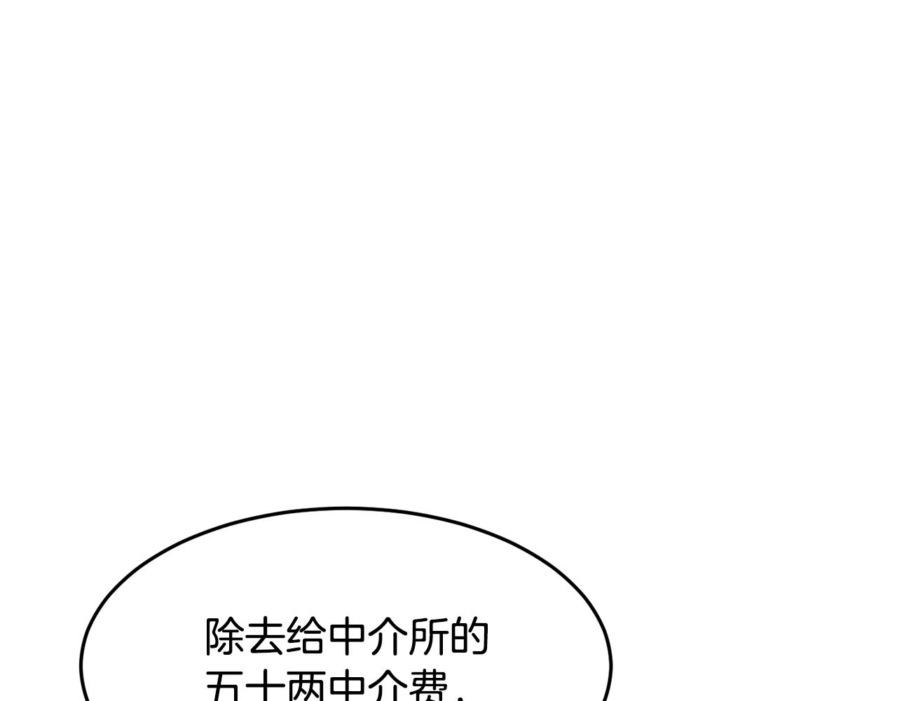 第10话 请选择你的英雄170