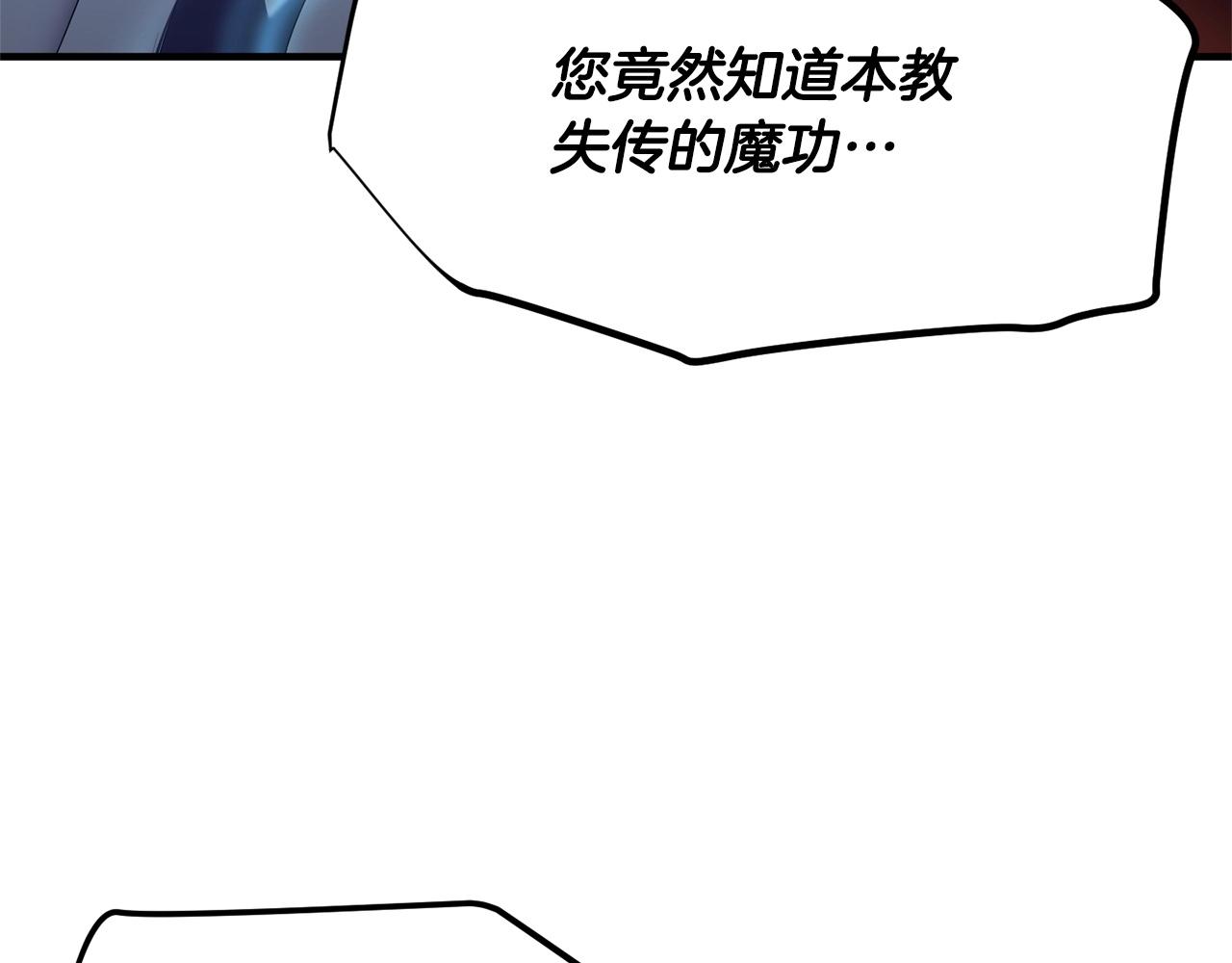 第80话 魔教老祖184