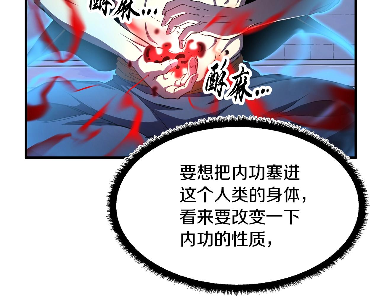 第47话 先动脑子再动手24