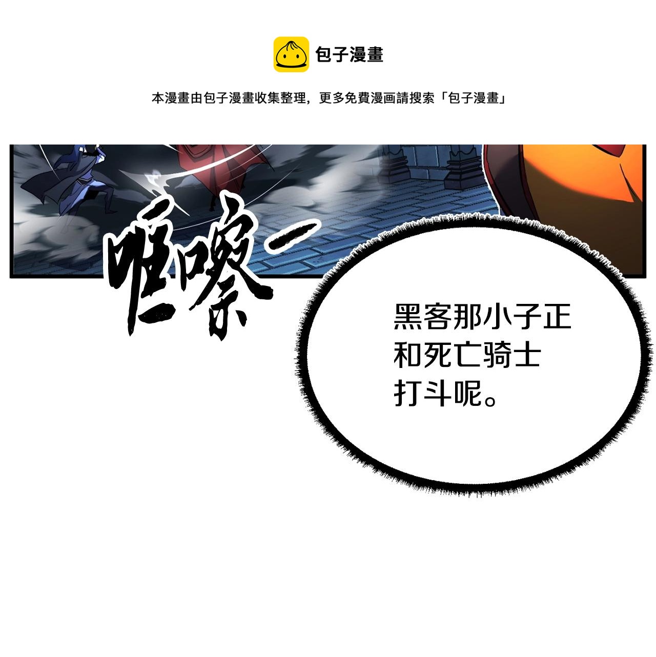 第38话 横扫千军149