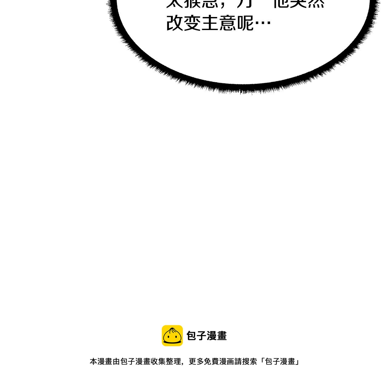 第47话 先动脑子再动手131