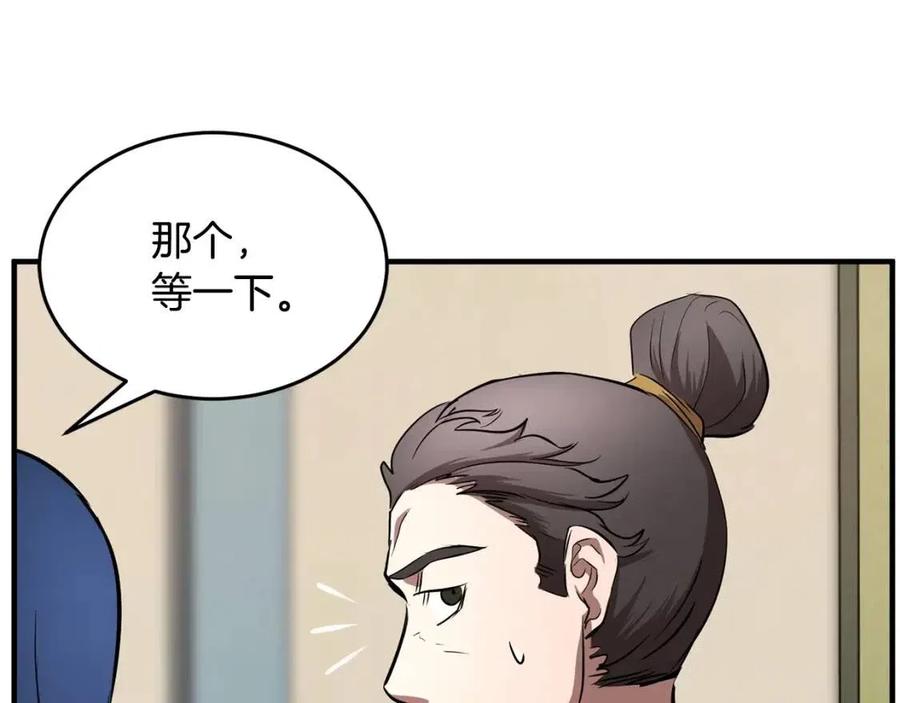 第13话 入校之日162