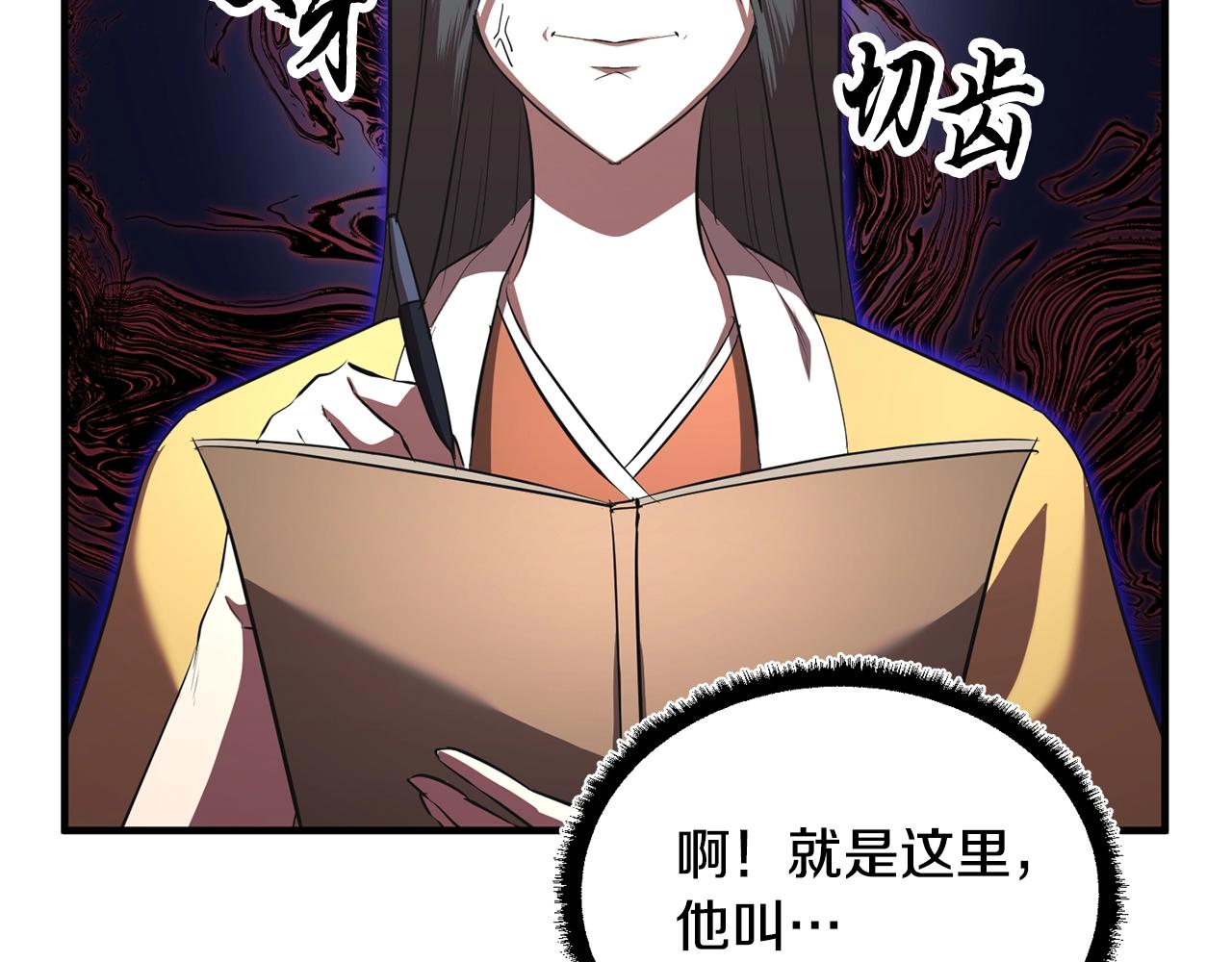 第49话 妖族25