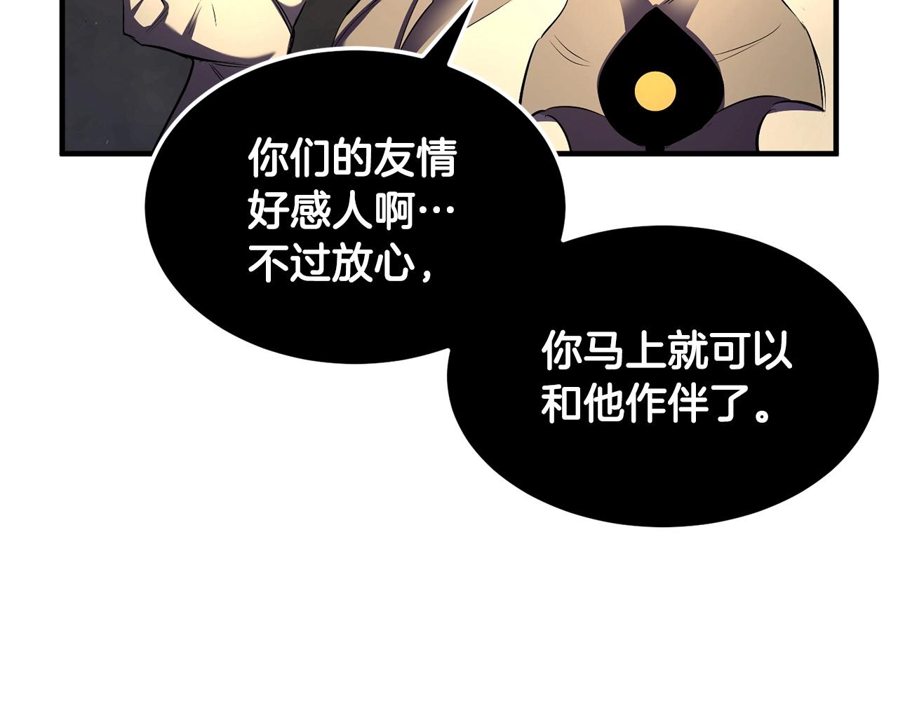 第80话 魔教老祖174