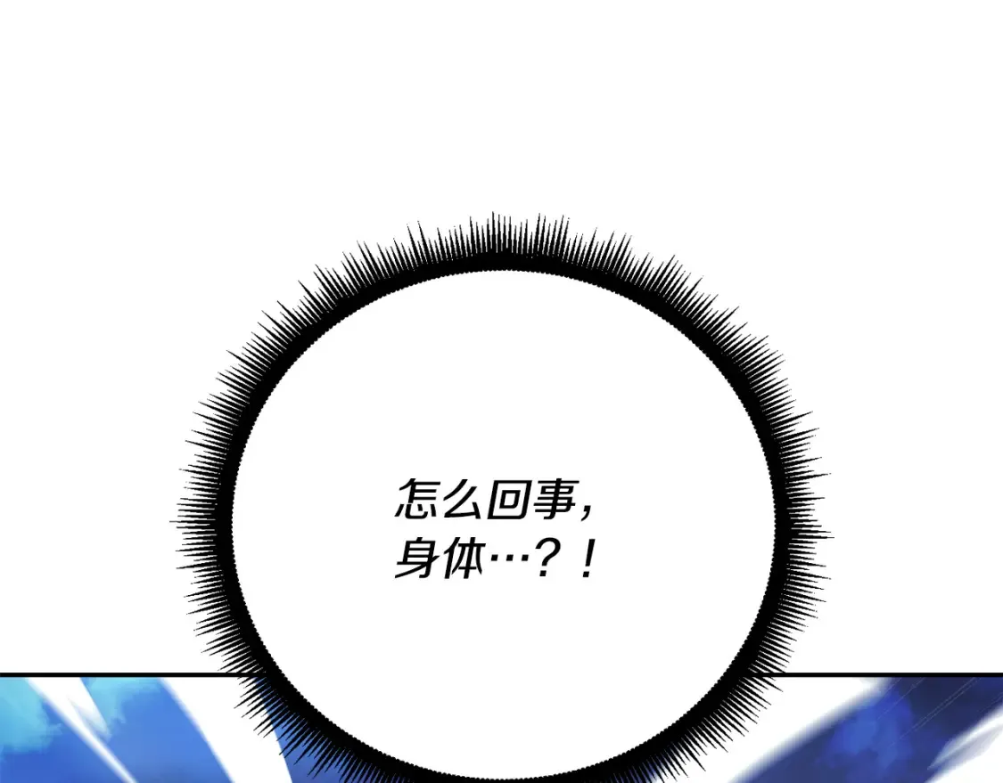 第97话 实力悬殊0