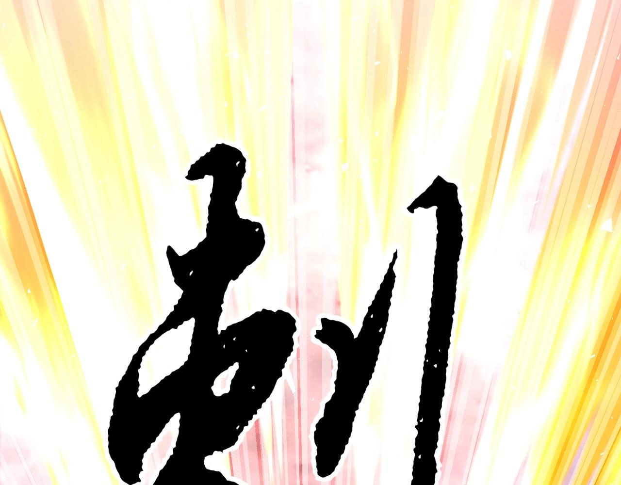 第46话 攻克地下城58