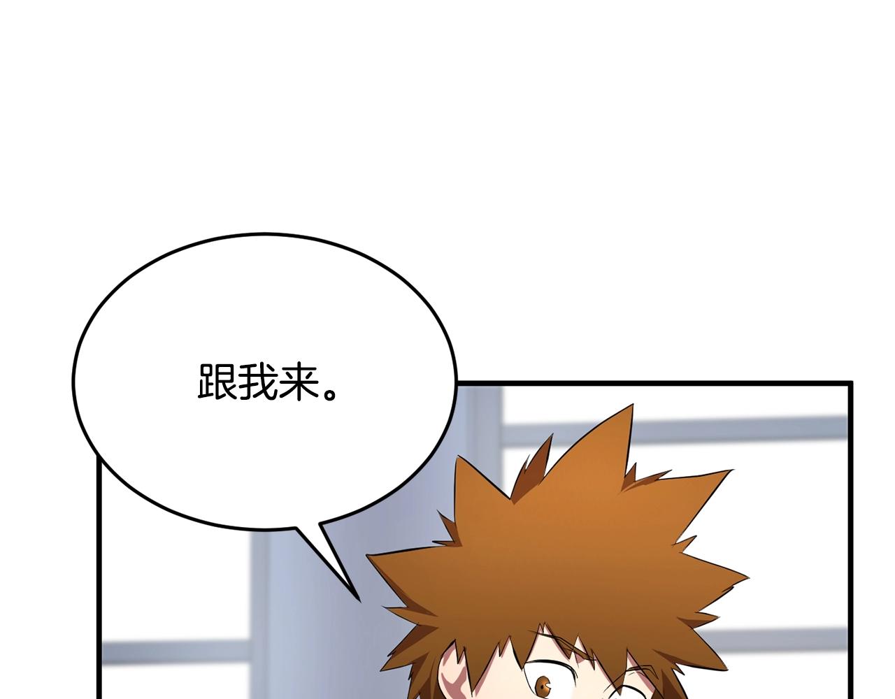 第50话 魔晶石186