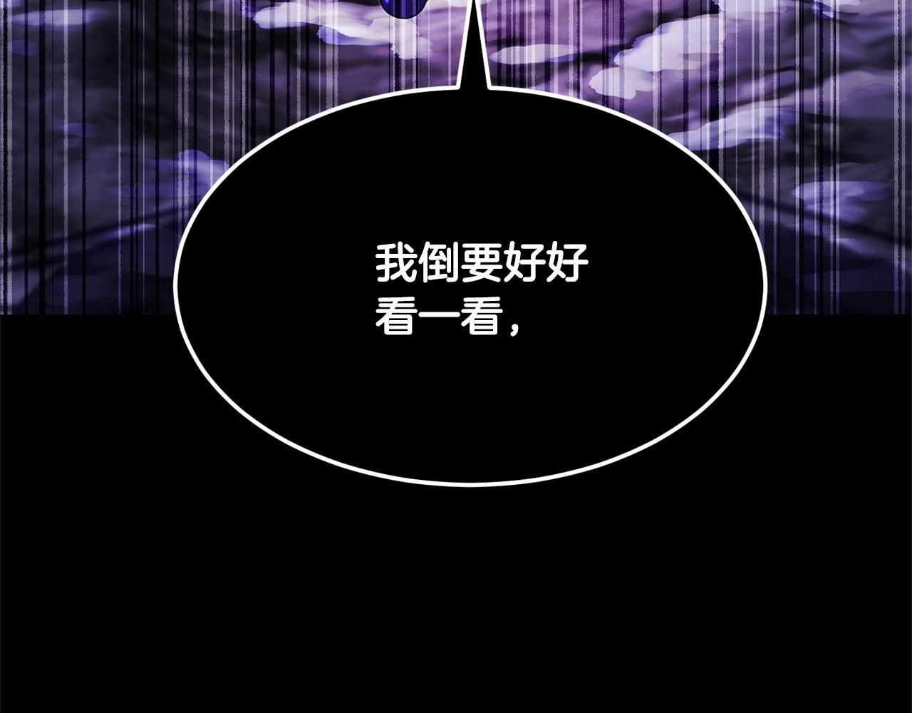 第71话 宿命恶魔267